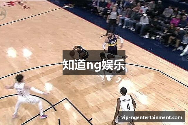 知道ng娱乐